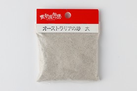 オーストラリアの砂大